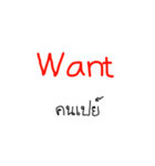 Want(v.)（個別スタンプ：13）