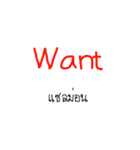 Want(v.)（個別スタンプ：15）