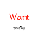 Want(v.)（個別スタンプ：16）