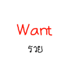 Want(v.)（個別スタンプ：17）