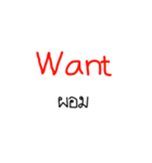 Want(v.)（個別スタンプ：18）