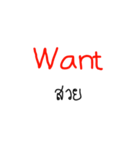 Want(v.)（個別スタンプ：19）