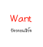 Want(v.)（個別スタンプ：21）