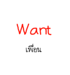 Want(v.)（個別スタンプ：22）