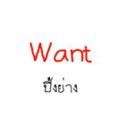 Want(v.)（個別スタンプ：23）