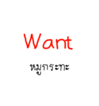 Want(v.)（個別スタンプ：24）