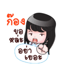 GONG HAHAHA（個別スタンプ：10）