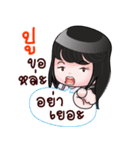 PU HAHAHA（個別スタンプ：10）