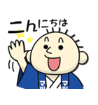 マツワ太郎（個別スタンプ：2）