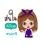 My name is Alice.（個別スタンプ：19）