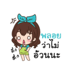 NamePloy（個別スタンプ：9）