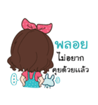 NamePloy（個別スタンプ：31）