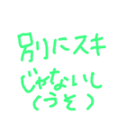 素直じゃないけど好き(テキトー)（個別スタンプ：3）