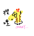 giraffe dailylife（個別スタンプ：3）