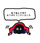 鈴木の感謝（個別スタンプ：5）