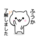 【ふうか】が使うねこ（個別スタンプ：1）