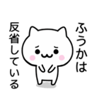 【ふうか】が使うねこ（個別スタンプ：8）