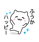 【ふうか】が使うねこ（個別スタンプ：11）