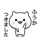 【ふうか】が使うねこ（個別スタンプ：16）