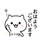 【ふうか】が使うねこ（個別スタンプ：18）