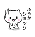 【ふうか】が使うねこ（個別スタンプ：21）