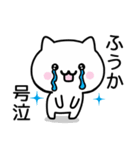 【ふうか】が使うねこ（個別スタンプ：22）