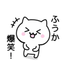 【ふうか】が使うねこ（個別スタンプ：23）