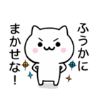 【ふうか】が使うねこ（個別スタンプ：27）