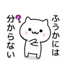 【ふうか】が使うねこ（個別スタンプ：32）