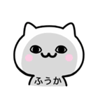 【ふうか】が使うねこ（個別スタンプ：35）