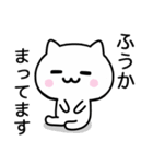 【ふうか】が使うねこ（個別スタンプ：36）