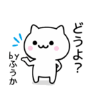 【ふうか】が使うねこ（個別スタンプ：38）