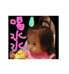 Happy life of Baby Ariel Wang, part 2（個別スタンプ：5）