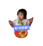 Happy life of Baby Ariel Wang, part 2（個別スタンプ：6）