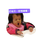 Happy life of Baby Ariel Wang, part 2（個別スタンプ：17）