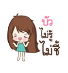 Bua Style（個別スタンプ：39）