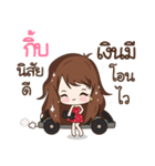 Gib Style（個別スタンプ：1）