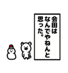 会田さんのクリスマス年末年始（個別スタンプ：21）