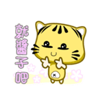 Cute striped cat. CAT133（個別スタンプ：16）