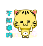 Cute striped cat. CAT133（個別スタンプ：28）