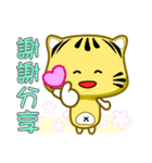 Cute striped cat. CAT134（個別スタンプ：9）