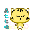 Cute striped cat. CAT134（個別スタンプ：26）