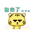 Cute striped cat. CAT134（個別スタンプ：28）