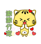 Cute striped cat. CAT135（個別スタンプ：3）