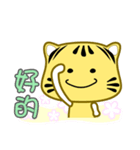 Cute striped cat. CAT135（個別スタンプ：14）