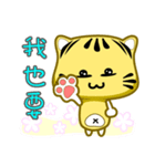 Cute striped cat. CAT135（個別スタンプ：20）