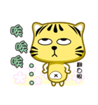 Cute striped cat. CAT135（個別スタンプ：32）