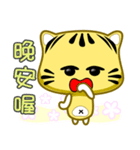 Cute striped cat. CAT136（個別スタンプ：2）