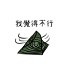 Illuminati Friend（個別スタンプ：7）