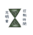 Illuminati Friend（個別スタンプ：20）